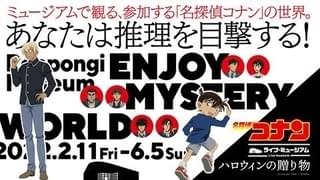 新たなタイプの参加型エンタテインメントとして企画