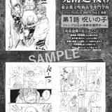 「劇場版 呪術廻戦 0」入場特典「0.5巻」掲載の初期ネーム、冒頭ページ公開