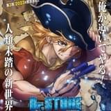 「Dr.STONE」TVスペシャル22年夏放送、龍水役に鈴木崚汰 第3期は23年放送