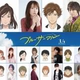 劇場アニメ「ブルーサーマル」に小松未可子、小野大輔ら10人出演 公開日は22年3月4日
