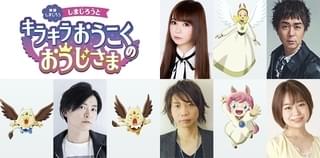 映画「しまじろう」シリーズ最新作、22年3月公開 ゲスト声優に中川翔子、諏訪部順一、下野紘ら