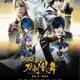 「劇場版 舞台『刀剣乱舞』義伝 暁の独眼竜」22年1月21日から上映 予告編&ビジュアル公開