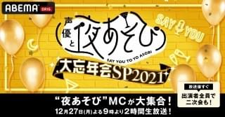 MC16人が全員集合して忘年会！