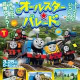 「きかんしゃトーマス」日本限定の特別劇場版、22年3月25日公開 予告編&キーアート披露