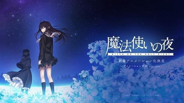 魔法使いの夜 (初回版) TYPE-MOON パソコン 【公式通販】