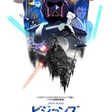 Disney+で配信中の「スター・ウォーズ ビジョンズ」