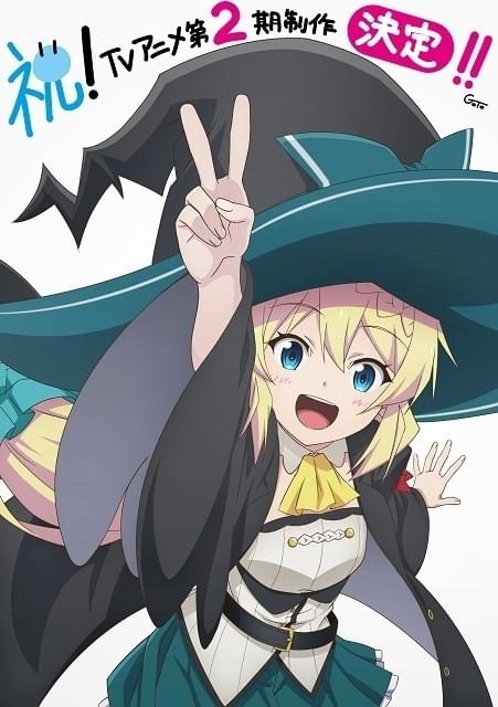 スライム倒して300年、知らないうちにレベルMAXになってました」第2期