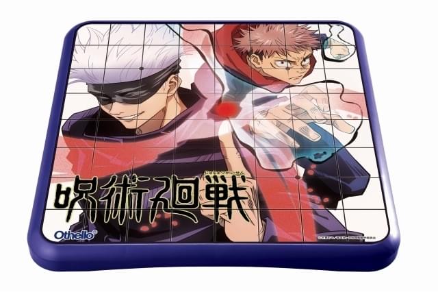 12月中旬発売の「呪術廻戦 オセロ」