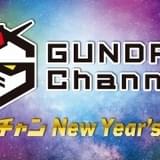 年越し特番をライブ配信！