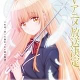 「お隣の天使様にいつの間にか駄目人間にされていた件」TVアニメ化決定 主演に坂泰斗、石見舞菜香