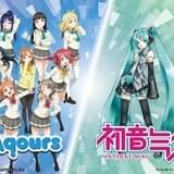 「Aqours」6周年を記念して初音ミクとコラボ アニメ版を網羅したブルーレイボックスも発売決定