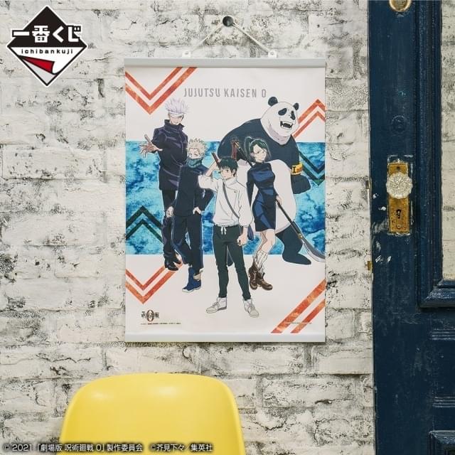劇場版 呪術廻戦 0」一番くじ初登場 新規イラストのグッズが