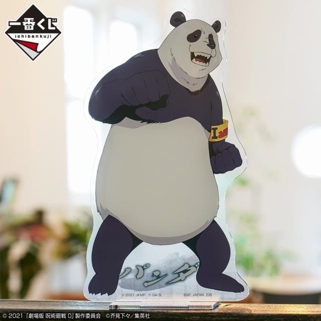 劇場版 呪術廻戦 0」一番くじ初登場 新規イラストのグッズが