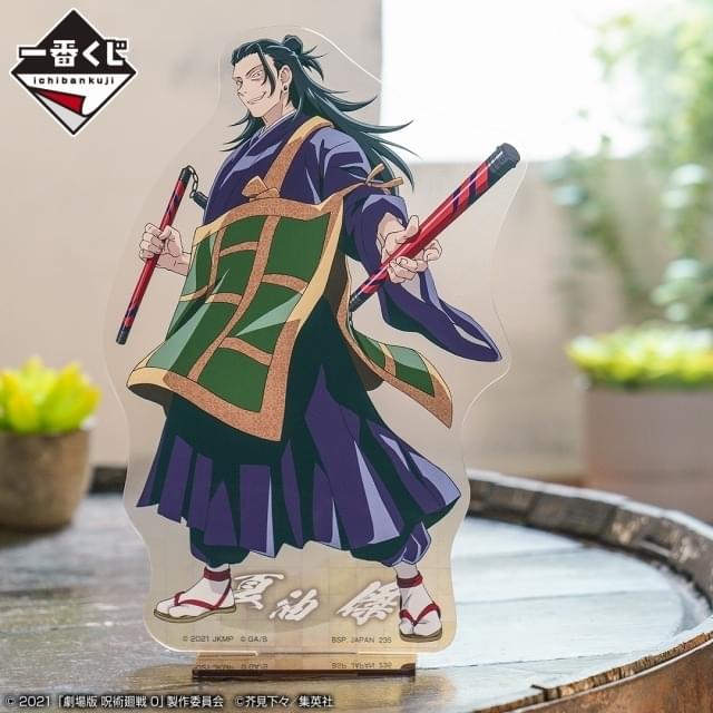 劇場版 呪術廻戦 0」一番くじ初登場 新規イラストのグッズが