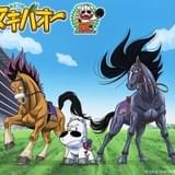 「みどりのマキバオー」初ブルーレイボックス化 リマスター映像の全61話収録、3枚組仕様