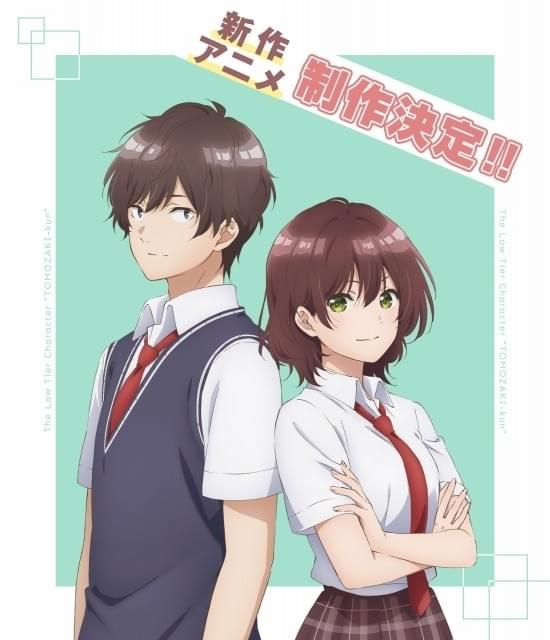 弱キャラ友崎くん」新作アニメ制作決定 スペシャルPV「CONTINUE?」公開 
