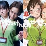 「あせとせっけん」佐藤寛太×大原優乃の主演で実写ドラマ化 においフェチ男子&汗っかき女子の純愛を描く