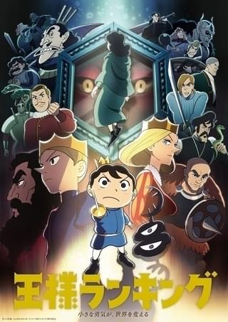 【藤津亮太の「新・主人公の条件」】第27回 「王様ランキング」ボッジ