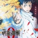 【週末アニメ映画ランキング】「劇場版 呪術廻戦 0」公開24日間で動員628万人、興収85億円突破