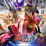 「仮面ライダーオーズ 10th」3月12日から期間限定上映 予告編&ポスタービジュアル披露
