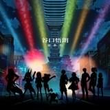 谷口悟朗オリジナル企画「エスタブライフ」TVアニメ・スマホゲーム・映画で始動 “魔改造された東京”が舞台