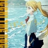 「ぼっち・ざ・ろっく!」ドラム担当の伊地知虹夏役に鈴代紗弓