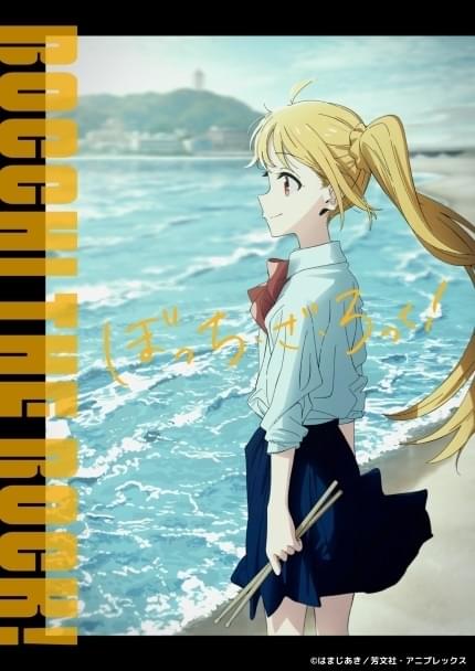 ぼっち・ざ・ろっく！」ドラム担当の伊地知虹夏役に鈴代紗弓