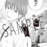 入場特典漫画のサンプル