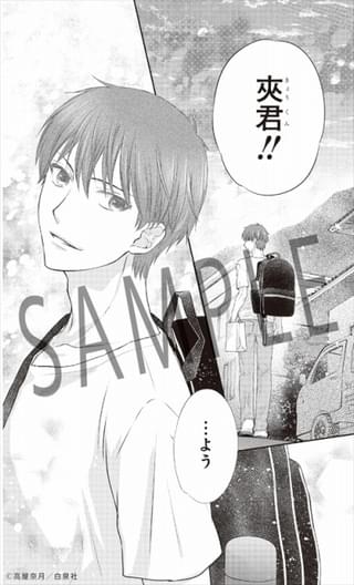 入場特典漫画のサンプル