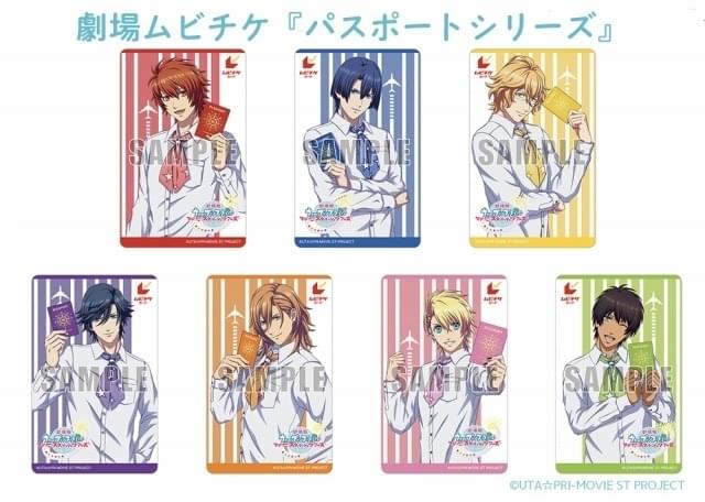 劇場版うた☆プリ「マジLOVEスターリッシュツアーズ」9月2日公開 ST