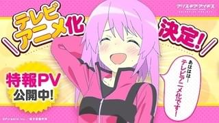 「アリス・ギア・アイギス」4周年生放送内で発表された