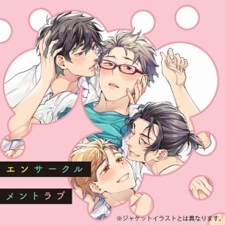 ドラマCDが5月27日発売