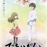和菓子がつなぐ絆の物語「であいもん」4月放送開始 両親役を演じる小山力也&大原さやかからコメント到着