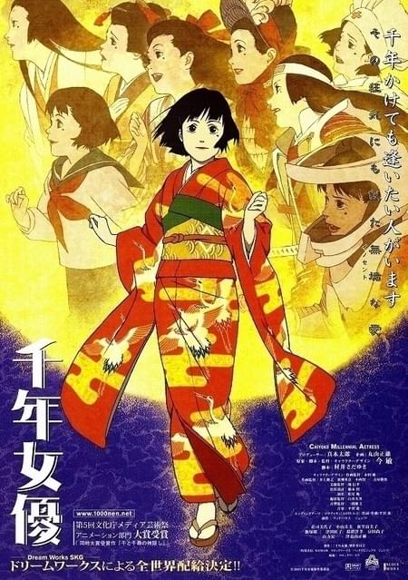 パプリカ」テレビ放送記念】今からでも間に合う鬼才・今敏作品入門
