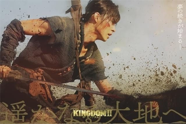 キングダム2」羌かい役は清野菜名 信の初陣・蛇甘平原の戦いを描く
