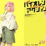 橋本環奈、ピンクボブの殺し屋に 「バイオレンスアクション」に主演