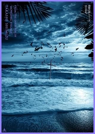 新たなホラーシリーズが始動