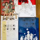【編集Gのサブカル本棚】第13回 「電脳コイル」を再見して気づいたこと