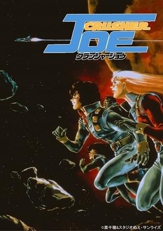 2月の「日曜アニメ劇場」は出崎統監督の「ルパン三世」TVスペシャル、「クラッシャージョウ」「スチームボーイ」ほか