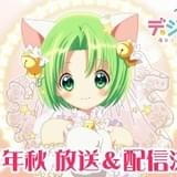 「令和のデ・ジ・キャラット」今秋放送 特報で奥井雅美の主題歌初披露