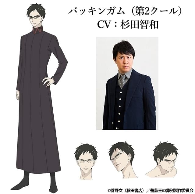 薔薇王の葬列」第2クールのバッキンガム役は杉田智和 : ニュース