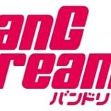 「BanG Dream!ガールズバンドパーティ!」5周年記念アニメ、3月に2週連続で放送・配信