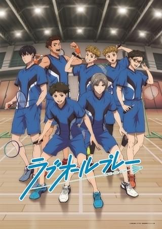 バドミントンアニメ「ラブオールプレー」4月2日放送開始 小野賢章、柿原徹也、梶裕貴ら7人出演決定