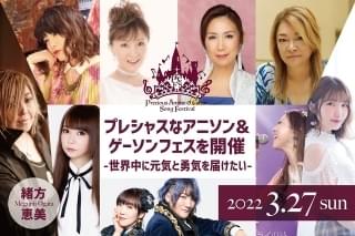 3月27日はプレフェス