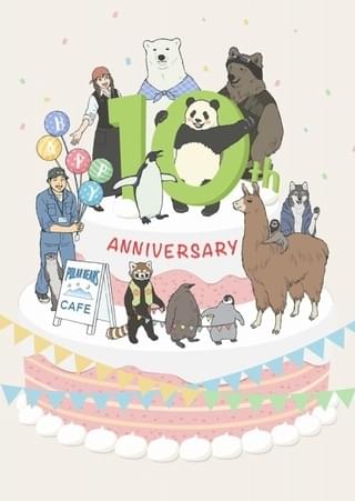 「しろくまカフェ」10周年メインビジュアル