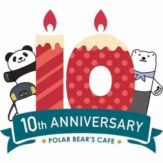 10周年ロゴ