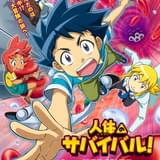 ナノサイズの大冒険 アニメ映画「人体のサバイバル!」Eテレで2月20日放送