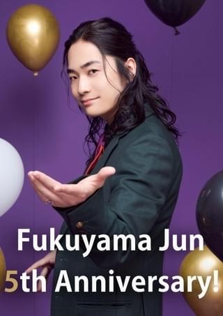 ポニーキャニオンでのアーティスト活動5周年!