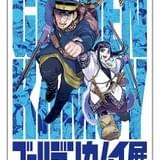 「ゴールデンカムイ展」描きおろしキービジュアルや展示内容など発表 来場者特典は曜日替わりミニ色紙