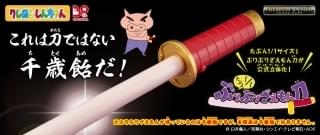 「お助け料1億万円、ローンも可!」など名ゼリフも収録